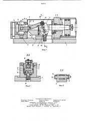 Устройство для закрепления деталей (патент 856741)