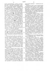 Устройство для дискретного преобразования фурье (патент 1188751)