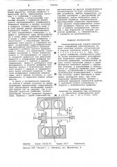 Гидродинамический тормоз-заме-длитель (патент 804941)