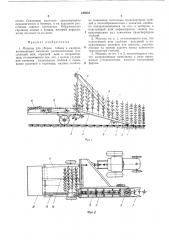 Машина для уборки табака и махорки (патент 184042)