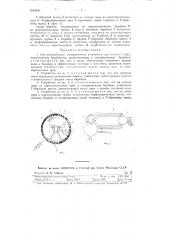 Внутрибарабанное сепарационное устройство для котлов с предвключенными барабанами (патент 83930)