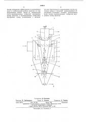 Многоступенчатый циклон (патент 539613)