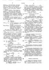 Способ изготовления металлических мембран (патент 893389)