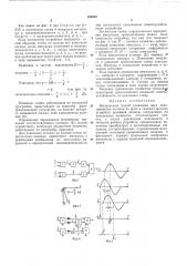 Импульсный способ сравнения двух электрических (патент 164053)