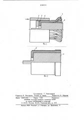 Способ изготовления обмотки беспазовыхякорей электрических машин (патент 838931)