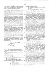 Способ получения простаноиновой кислоты или ее эфиров и солей (патент 434646)