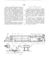 Патент ссср  278097 (патент 278097)