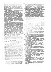 Способ получения олигооктадиенамера (патент 859380)