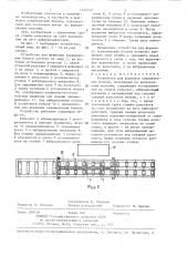 Устройство для формовки керамических блоков,получаемых по выплавляемым моделям (патент 1324747)