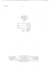 Патент ссср  159416 (патент 159416)