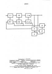 Устройство дискретного сжатия динамического диапазона сигнала (патент 489201)