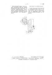 Способ получения чистого аргона из технической смеси газов (патент 64396)