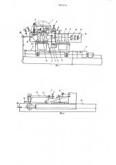 Устройство для сварки труб (патент 747561)