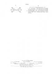 Полимерная композиция (патент 471726)