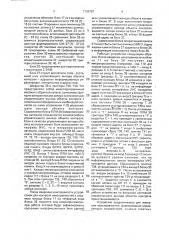 Устройство для контроля неисправностей (патент 1798787)