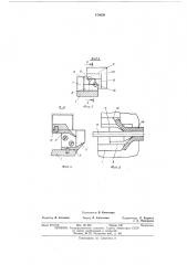 Устройство для обрезки оболочки с бортового кольца (патент 479659)