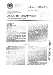 Способ селекции каракульских овец окраски сур (патент 1625468)