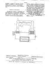 Холодильная машина (патент 624070)