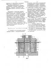 Устройство для измерения диэлектрических свойств электроизоляционных материалов (патент 750363)