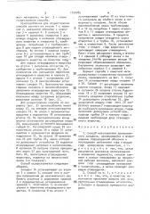Способ изготовления армированного сильфона (патент 1750785)