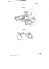 Приспособление к металлорежущему станку для расточки ступицы гребного винта (патент 69158)