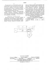 Потокочувствительная магнитная головка (патент 584330)
