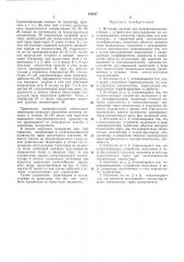 Питания для электрохимическихстанков (патент 308847)