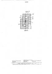Штамп для скручивания полосы в двух плоскостях (патент 1556788)