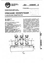 Устройство для шлифования проволоки (патент 1036497)