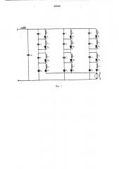 Силовой электропривод электрического подвижного состава (патент 251610)