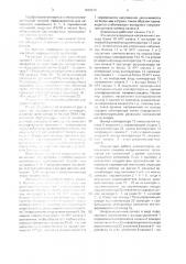 Индукционный тесламетр (патент 1636814)