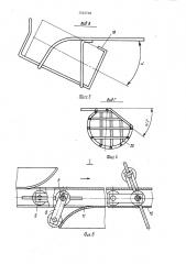 Устройство для мойки посуды (патент 1540796)