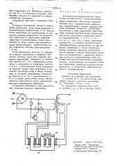 Бесконтактный переключатель (патент 788215)