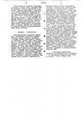 Многоканальный генератор импульсов (патент 799112)