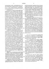 Способ производства сбивной массы (патент 1621836)