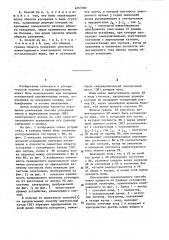 Способ ускорения ионов (патент 1263187)