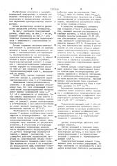 Полупроводниковый датчик температуры (патент 1273750)