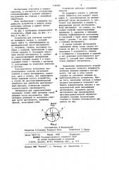 Устройство для контроля процесса резания (патент 1189585)