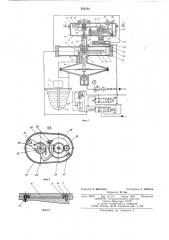 Устройство для регулирования давления воздуха в тигле машины литья под низким давлением (патент 552134)