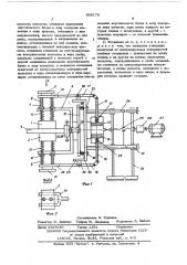 Ультразвуковая установка для контроля кромок плоского проката (патент 566176)