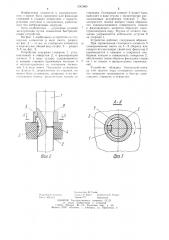 Устройство для фиксации стержня в отверстии (патент 1242660)