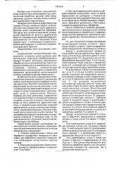 Хонинговальная головка (патент 1781015)