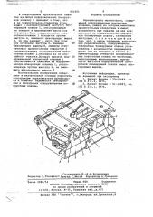 Перключатель магнитофона (патент 661601)