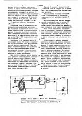 Устройство для дозирования (патент 1156848)