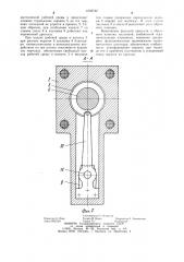 Исполнительный цилиндр (патент 1052742)