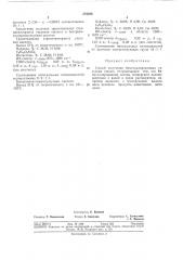 Способ получения биметаллированных уксусных (патент 375294)