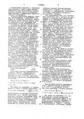 Раствор для приготовления жидкостекольного связующего (патент 1068206)