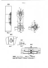 Запирающее устройство для двухстворчатых раздвижных дверей (патент 1208165)