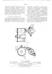 Аппарат для обогащения шлама в водной среде (патент 471117)