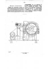 Прибор для отмеривания наперед заданной длины электрического проводника и т.п. (патент 28658)